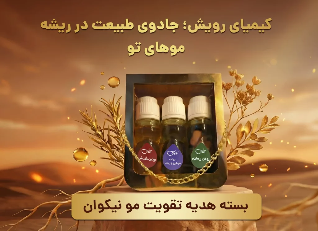 بنر اسلایدر موبایل تقویت مو